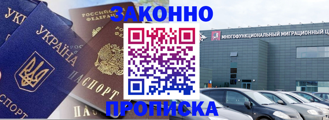 найти адрес прописки в Евпатории